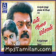 En Aasai Machan Movie Poster - Tamil Movie Songs