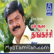 En Aasai Thangachi Movie Poster - Tamil Movie Songs