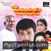 En Bommukutty Ammavukku Movie Poster - Tamil Movie Songs