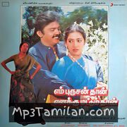 En Purushanthaan Enakku Mattumthaan Movie Poster - Tamil Movie Songs