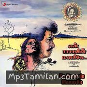 En Rasavin Manasile Movie Poster - Tamil Movie Songs