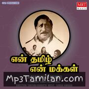 En Thamizh En Makkal Movie Poster - Tamil Movie Songs