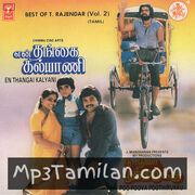 En Thangai Kalyani Movie Poster - Tamil Movie Songs