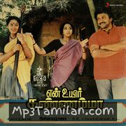 En Uyir Kannamma Movie Poster - Tamil Movie Songs