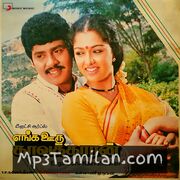 Enga Ooru Kaavalkaaran Movie Poster - Tamil Movie Songs