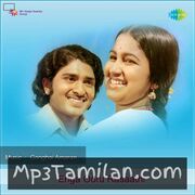 Enga Ooru Rasathi Movie Poster - Tamil Movie Songs