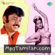 Engal Kural Movie Poster - Tamil Movie Songs