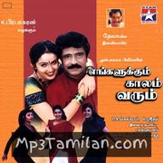 Engalukkum Kaalam Varum Movie Poster - Tamil Movie Songs