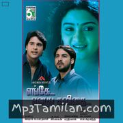 Enge Enathu Kavithai Movie Poster - Tamil Movie Songs