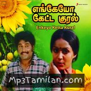 Engeyo Ketta Kural Movie Poster - Tamil Movie Songs