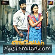 Engeyum Eppodhum Movie Poster - Tamil Movie Songs