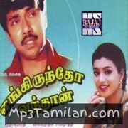 Engirundho Vandhan Movie Poster - Tamil Movie Songs