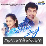 Ennamma Kannu Movie Poster - Tamil Movie Songs