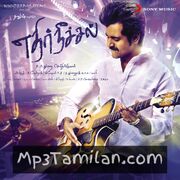 Ethir Neechal Movie Poster - Tamil Movie Songs