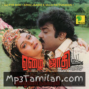 Ezhai Jaathi Movie Poster - Tamil Movie Songs