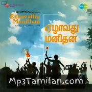 Ezhavathu Manithan Movie Poster - Tamil Movie Songs