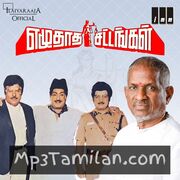 Ezhuthatha Sattangal Movie Poster - Tamil Movie Songs