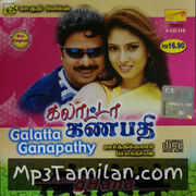 Galatta Ganapathi Movie Poster - Tamil Movie Songs