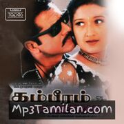 Gambeeram Movie Poster - Tamil Movie Songs