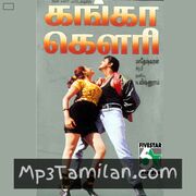 Ganga Gowri Movie Poster - Tamil Movie Songs