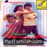 Gangai Karai Paattu Movie Poster - Tamil Movie Songs