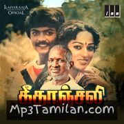 Geethanjali Movie Poster - Tamil Movie Songs