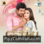 Gethu Movie Poster - Tamil Movie Songs