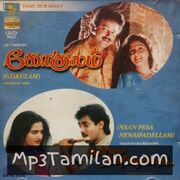 Gokulam Movie Poster - Tamil Movie Songs