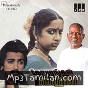 Gopurangal Saivathillai Movie Poster - Tamil Movie Songs