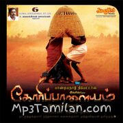 Goripalayam Movie Poster - Tamil Movie Songs