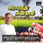 Gramathu Minnal Movie Poster - Tamil Movie Songs