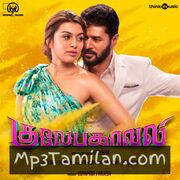 Gulaebaghavali Movie Poster - Tamil Movie Songs