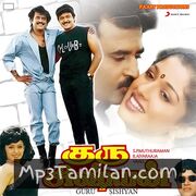 Guru Sishyan (1988) Movie Poster - Tamil Movie Songs