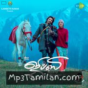 Gypsy Movie Poster - Tamil Movie Songs