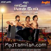 Hello Naan Pei Pesuren Movie Poster - Tamil Movie Songs