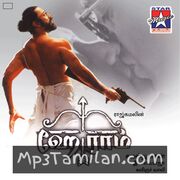 Hey Ram Movie Poster - Tamil Movie Songs