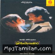 Idhaya Thamarai Movie Poster - Tamil Movie Songs