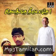 Idhayathai Thirudathe Movie Poster - Tamil Movie Songs