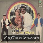 Idhu Namma Aalu (1988) Movie Poster - Tamil Movie Songs