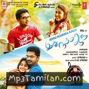 Idhu Namma Aalu Movie Poster - Tamil Movie Songs