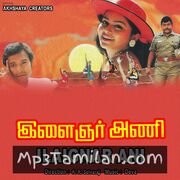 Ilaignar Ani Movie Poster - Tamil Movie Songs