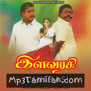 Ilavarasi Movie Poster - Tamil Movie Songs