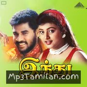 Indhu Movie Poster - Tamil Movie Songs