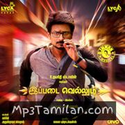 Ippadai Vellum Movie Poster - Tamil Movie Songs