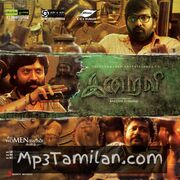 Iraivi Movie Poster - Tamil Movie Songs