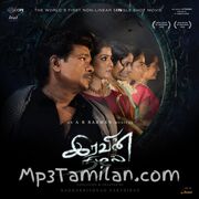 Iravin Nizhal Movie Poster - Tamil Movie Songs