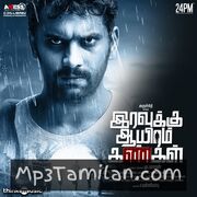 Iravukku Aayiram Kangal Movie Poster - Tamil Movie Songs