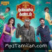 Ivanuku Thannila Kandam Movie Poster - Tamil Movie Songs