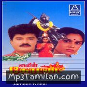 Jameen Kottai Movie Poster - Tamil Movie Songs