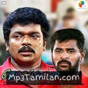 James Pandu Movie Poster - Tamil Movie Songs